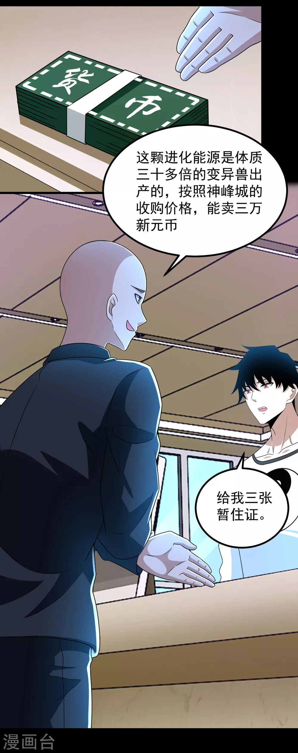 第305话 入城12