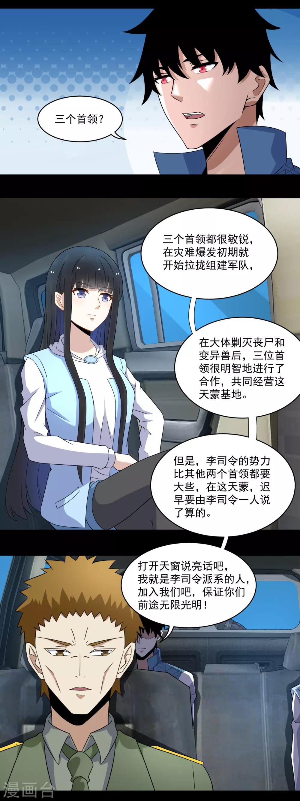 第158话 参军6