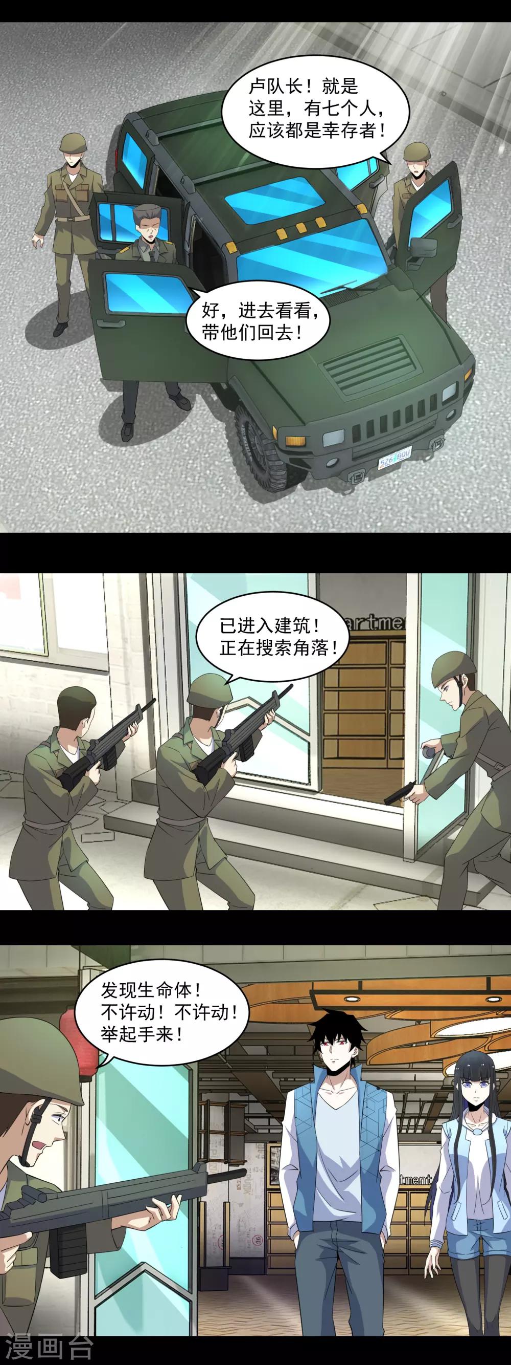 第156话 天蒙基地5