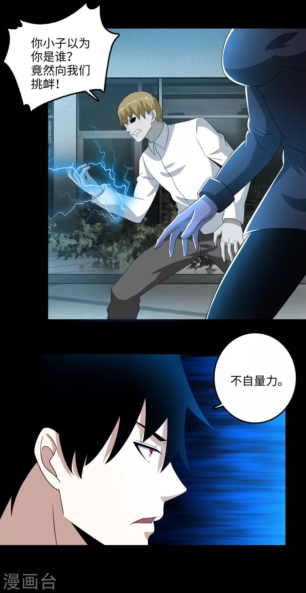 第235话 母上16