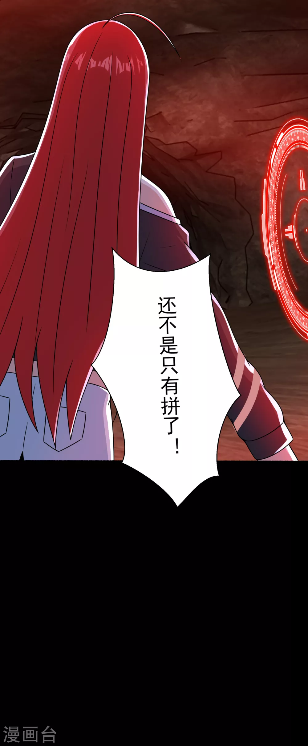 第344话 暴怒21