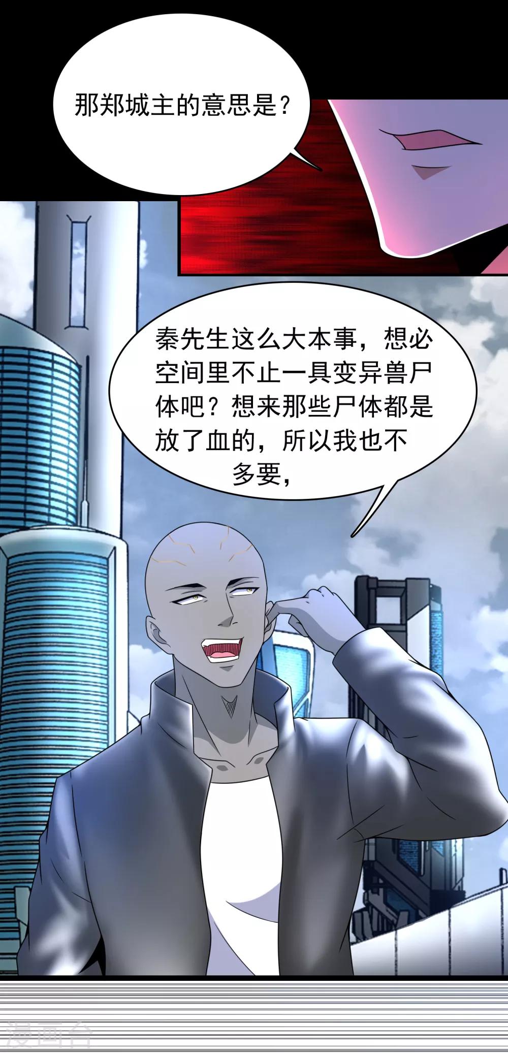 第282话 交易与刁难20
