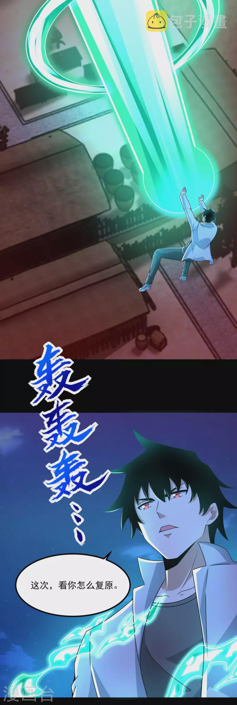 第383话 连环26