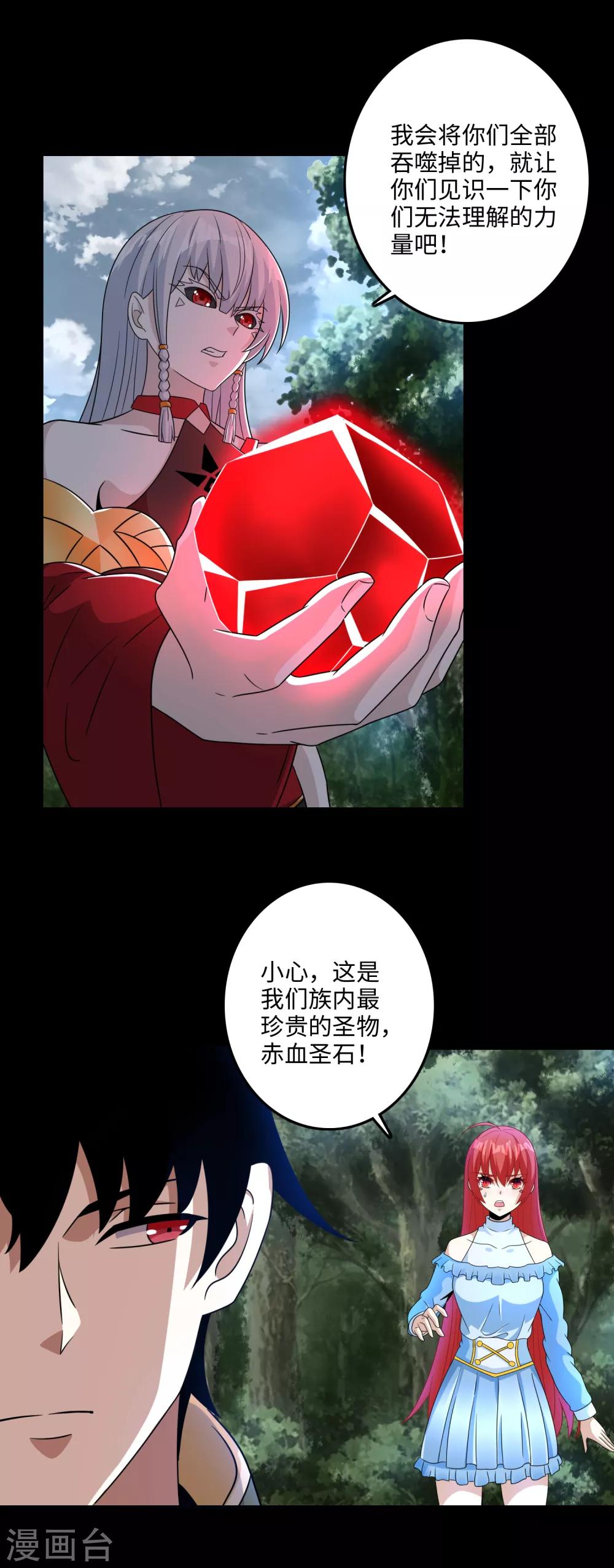 第258话 搅局6