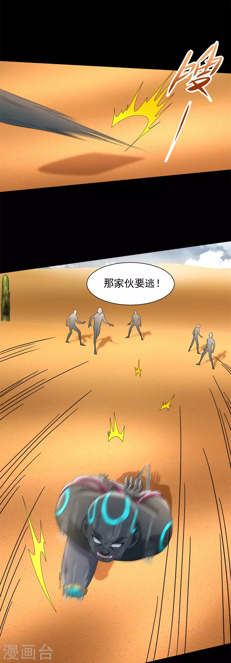 第520话 皇级生物1