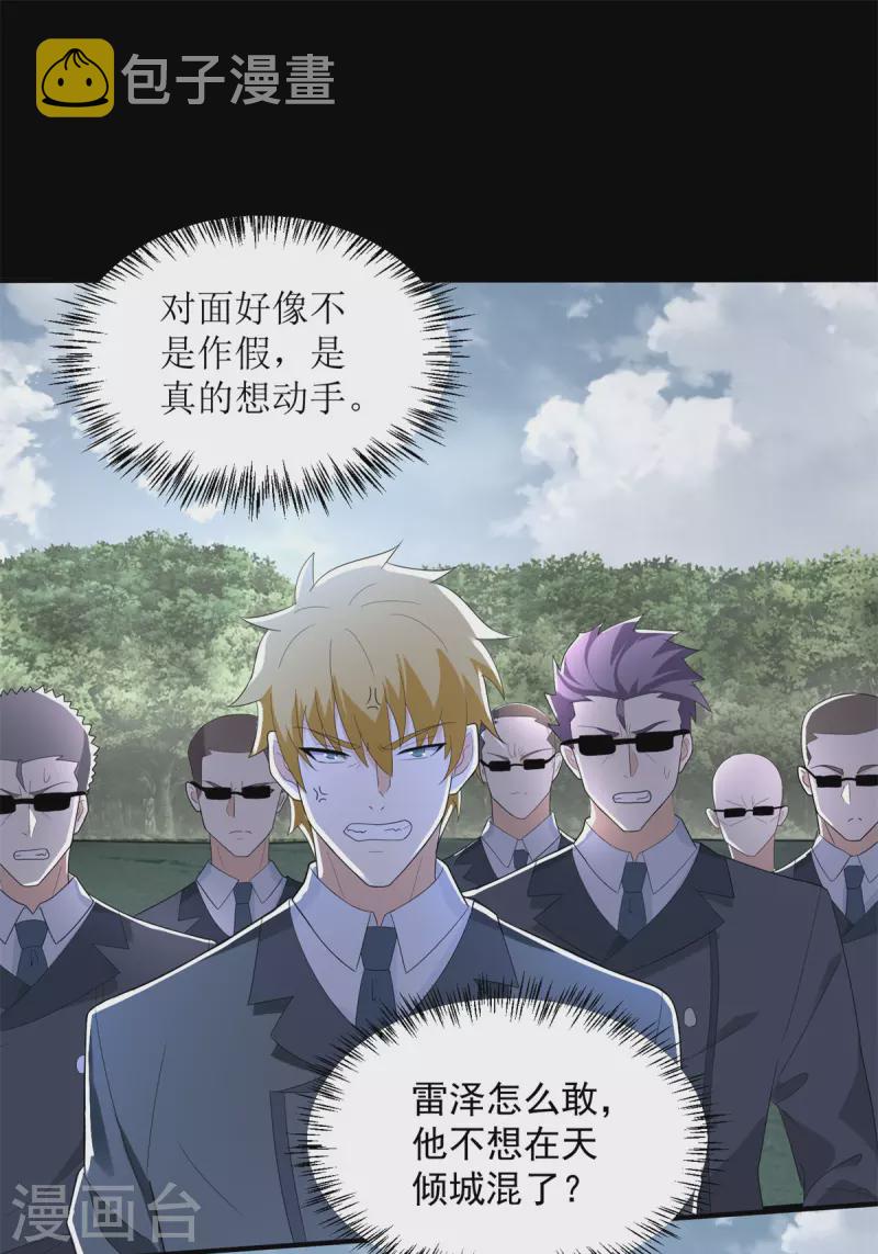 第447话 对战7