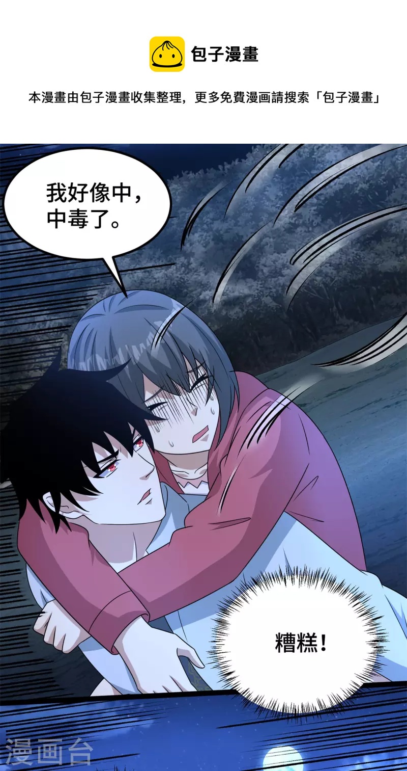 第440话 暗斗26