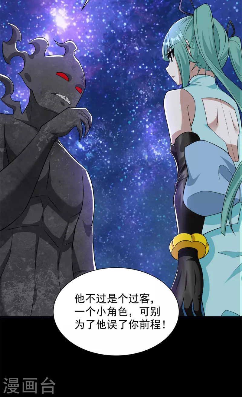 第543话 对弈元鬼23