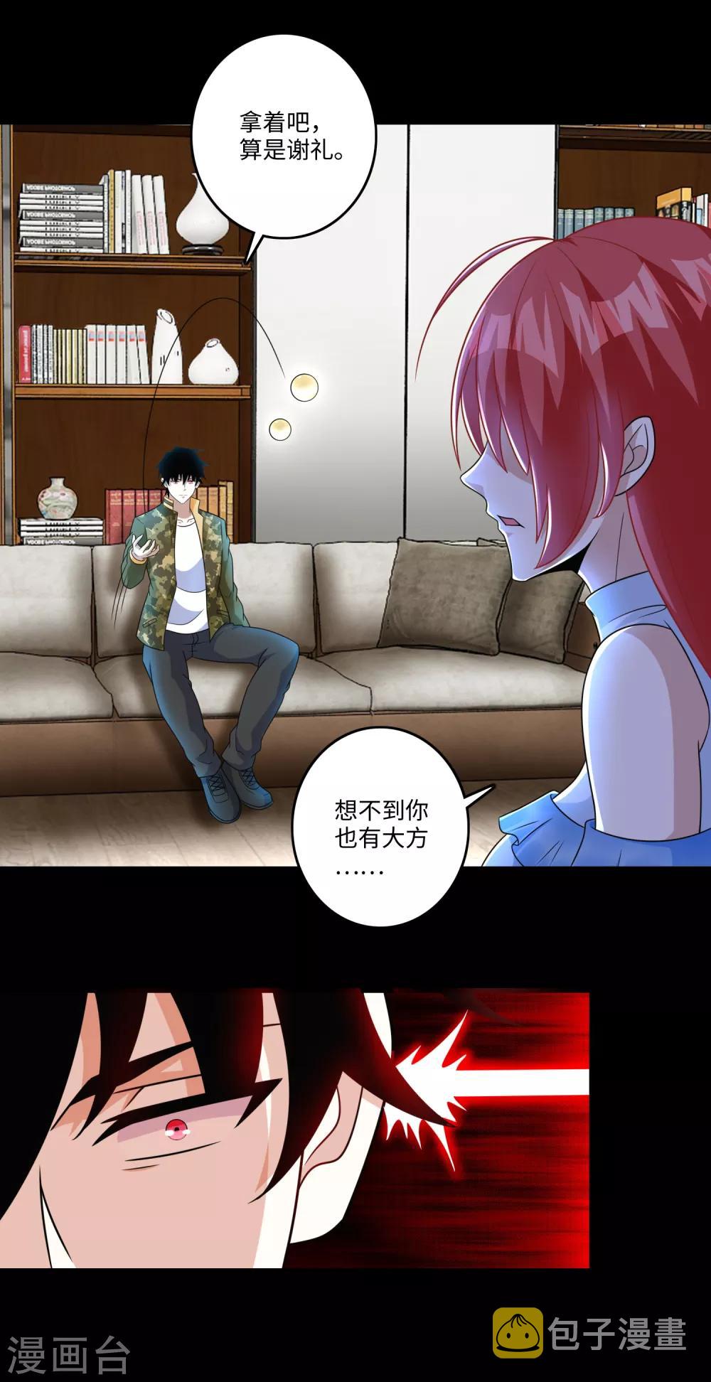 第268话 逃脱？15