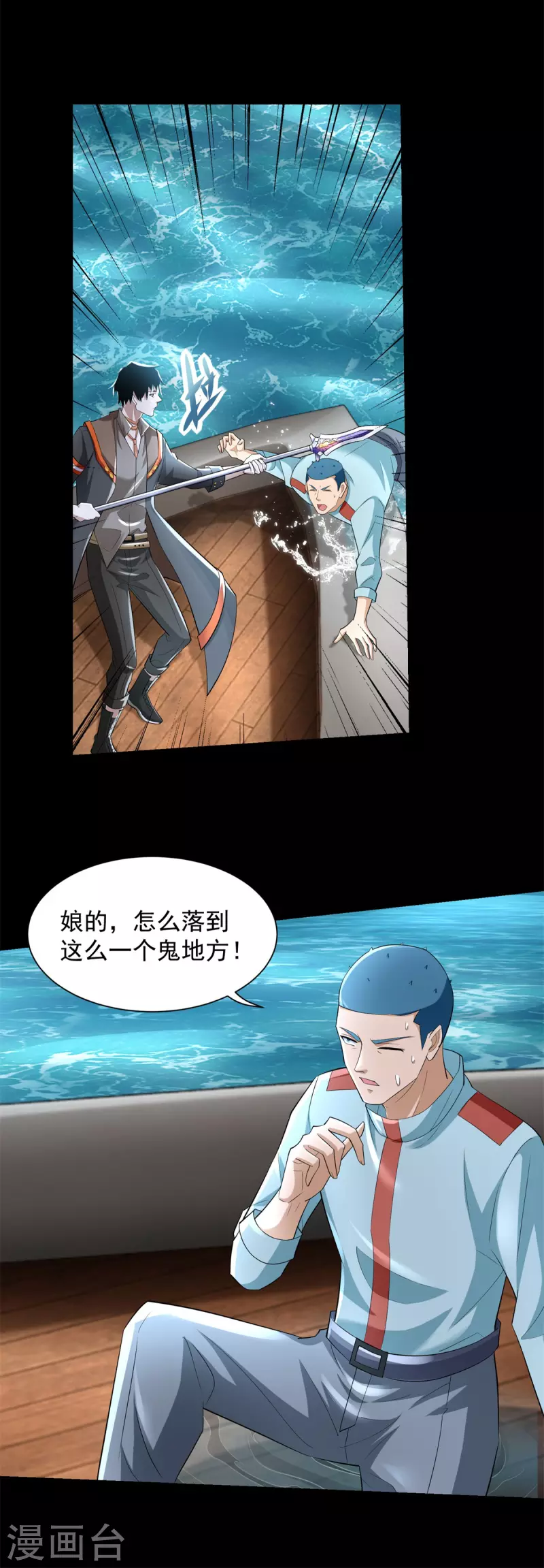 第555话 撞枪口3