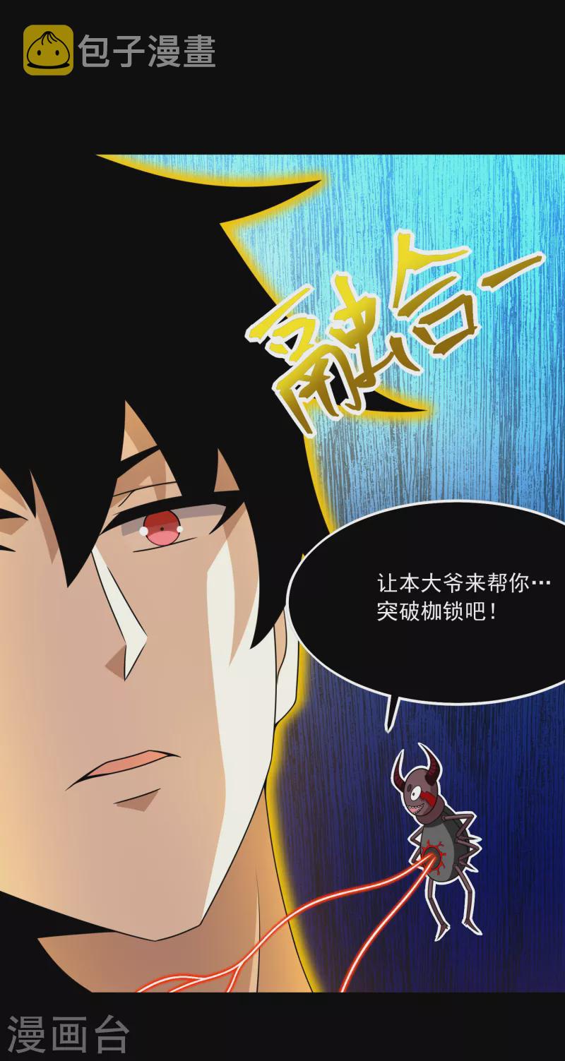 第377话 称王6
