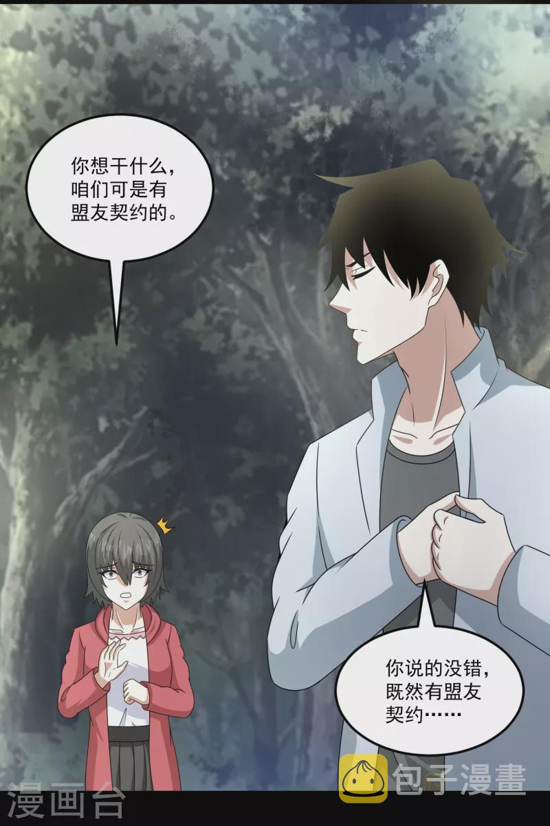 第426话 退让18