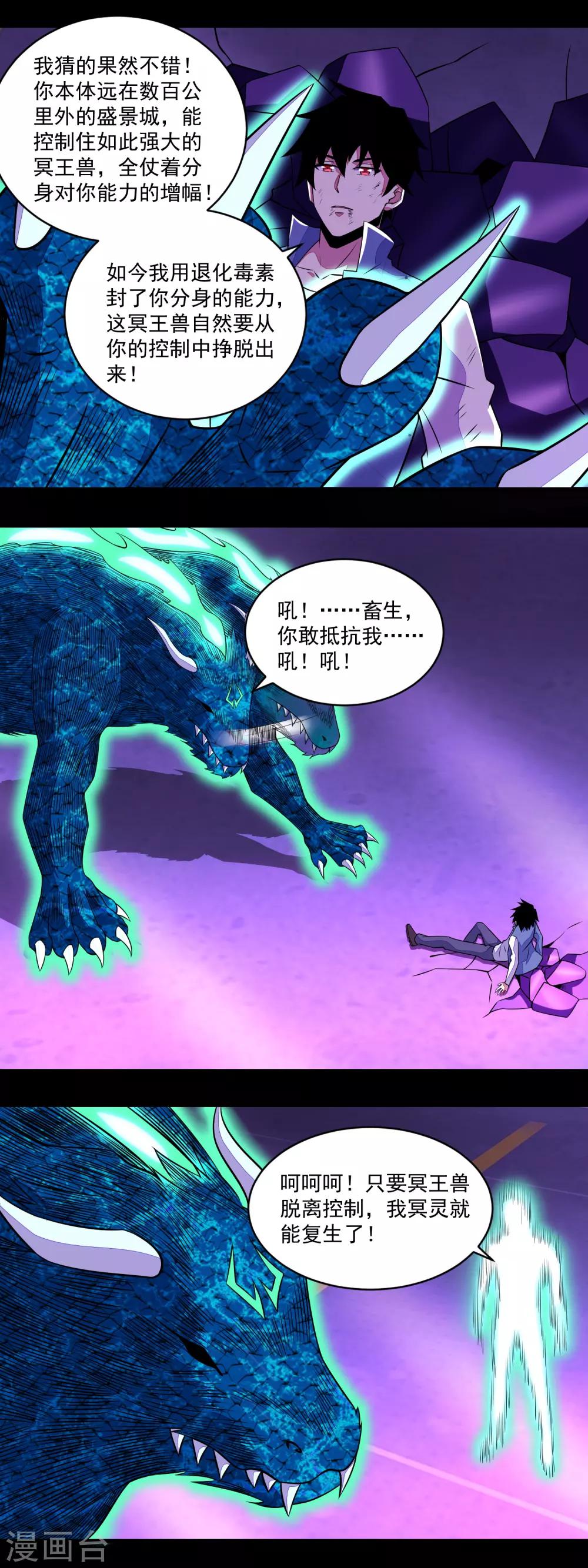 第151话 套路反杀6