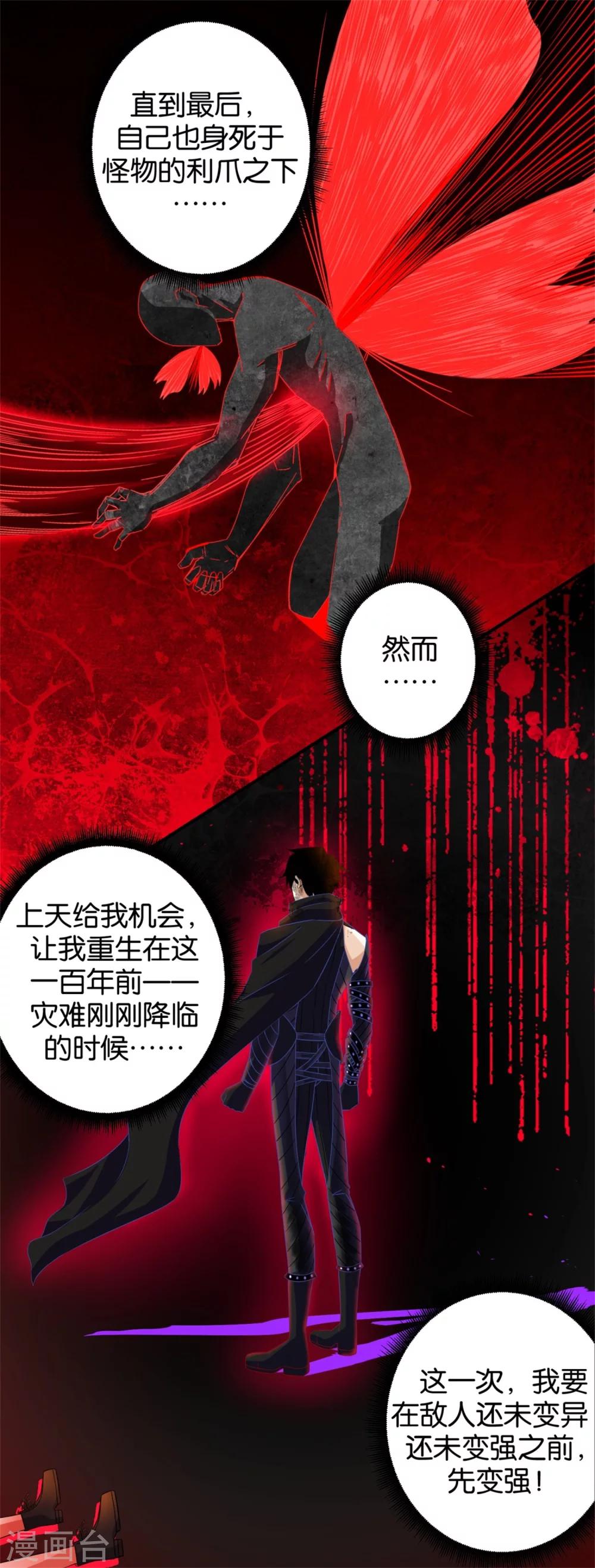 第3话 血雨降临14