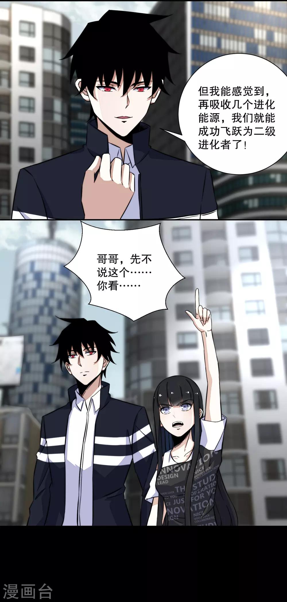 第53话 鸟枪换炮14