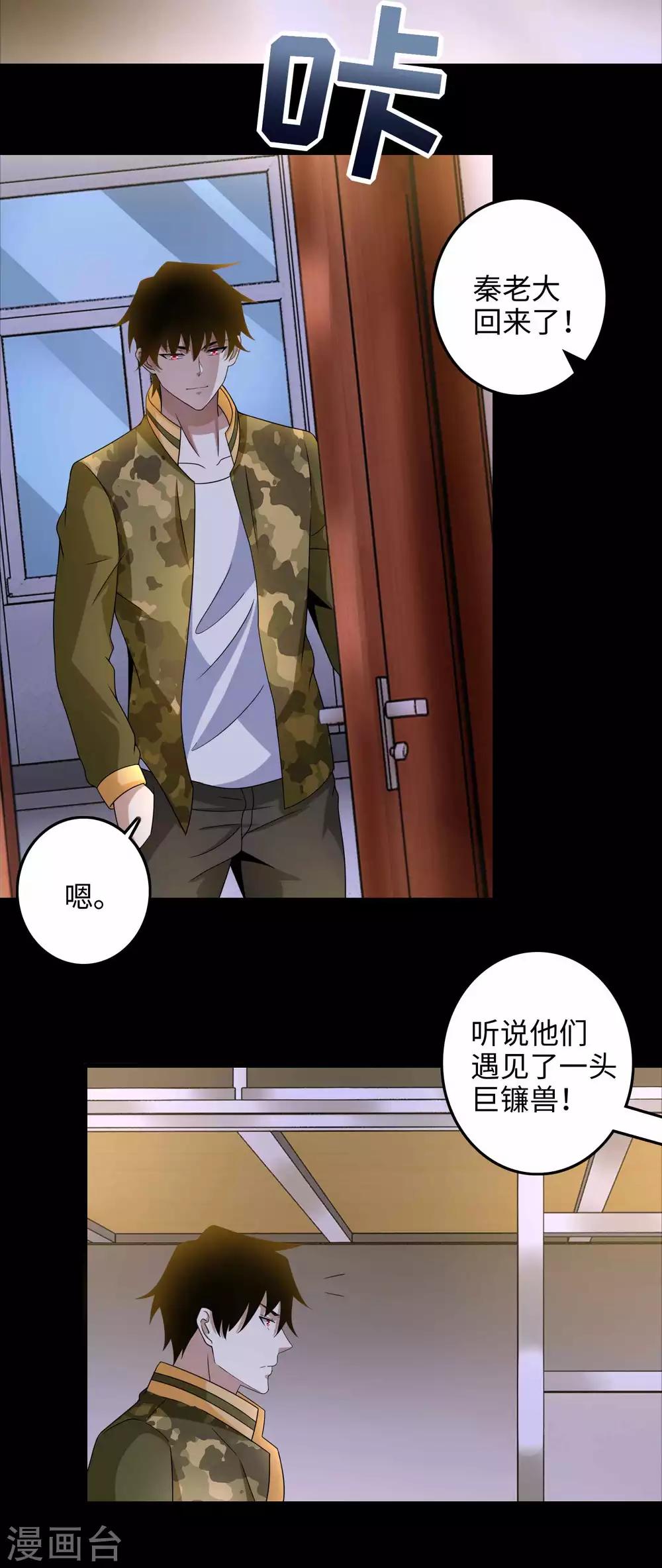 第231话 应急武器18