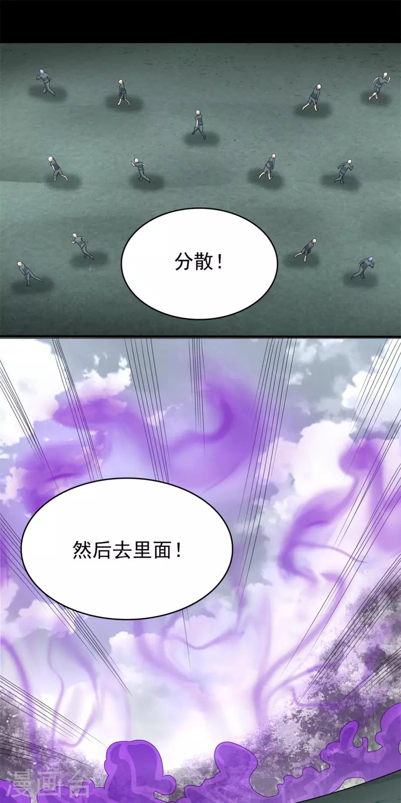 第450话 崩盘18