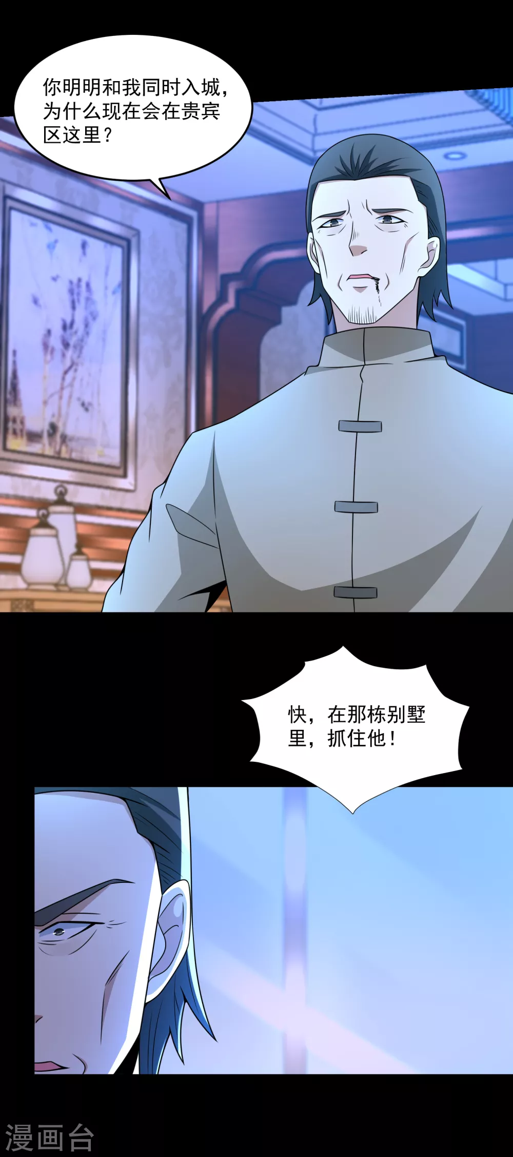 第311话 救助4