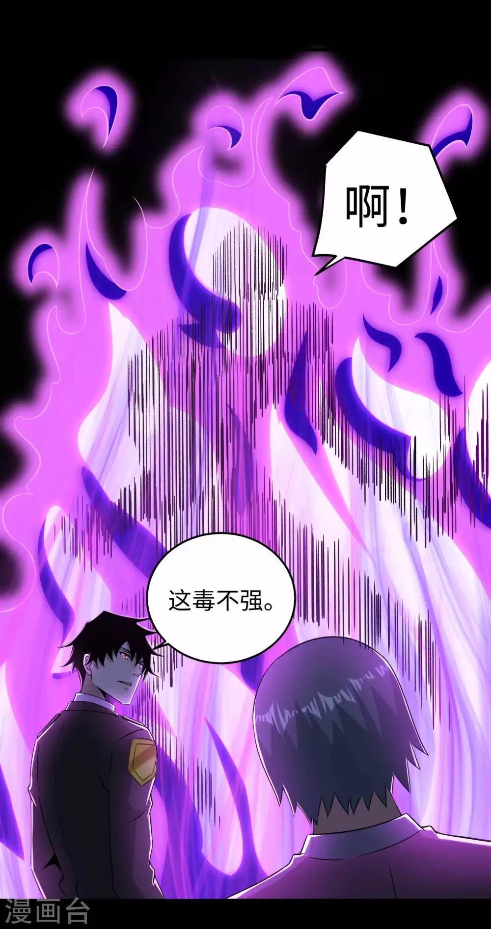 第182话 通往宝物的捷径18
