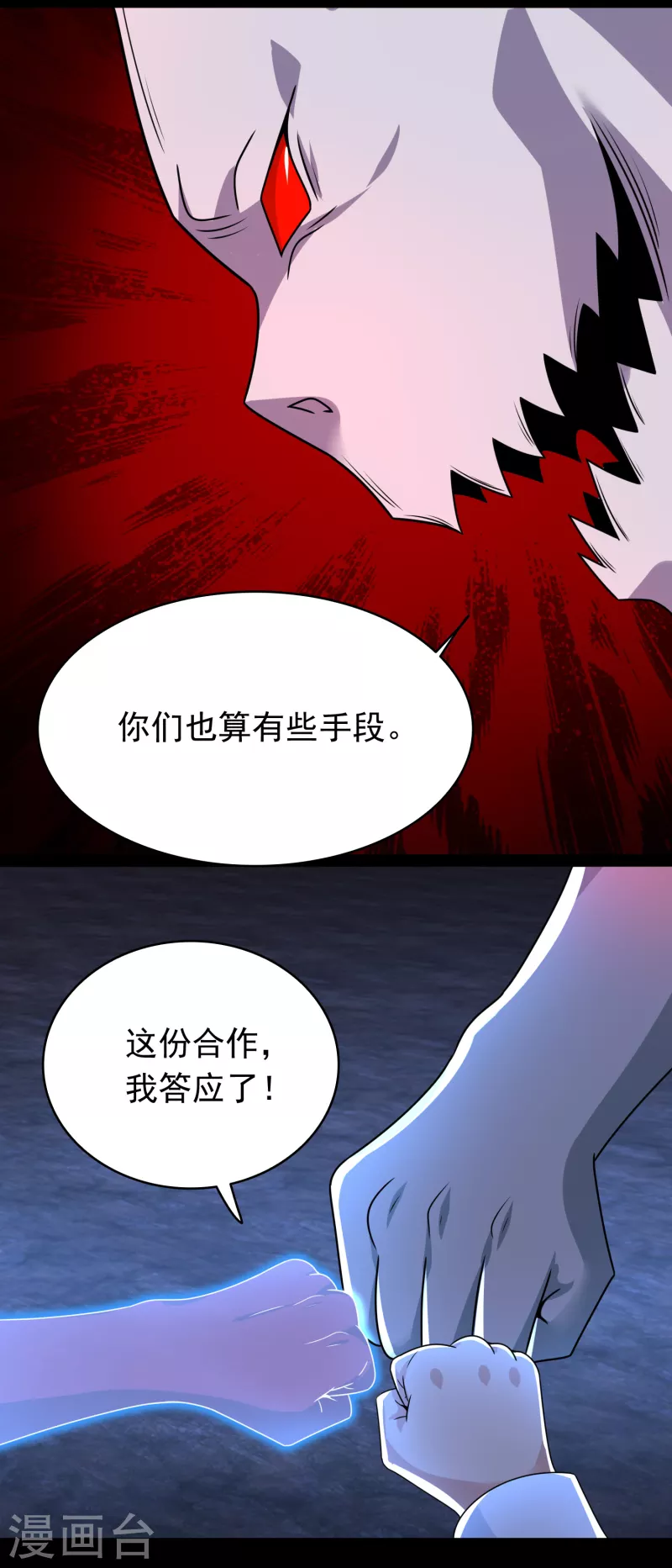 第418话 仇14