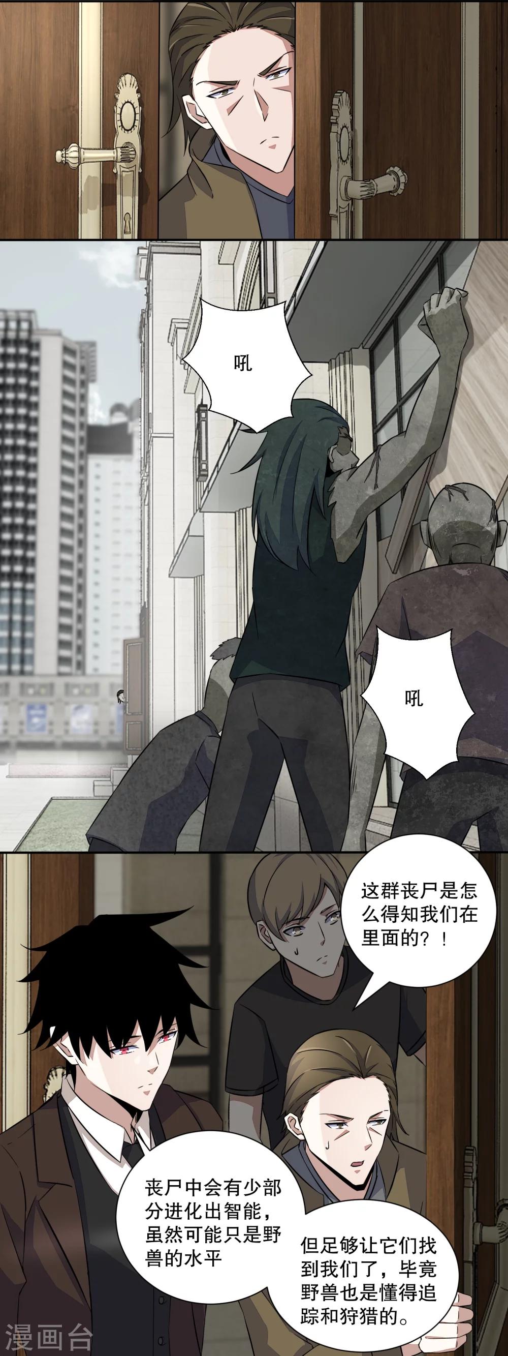 第37话 大显身手1
