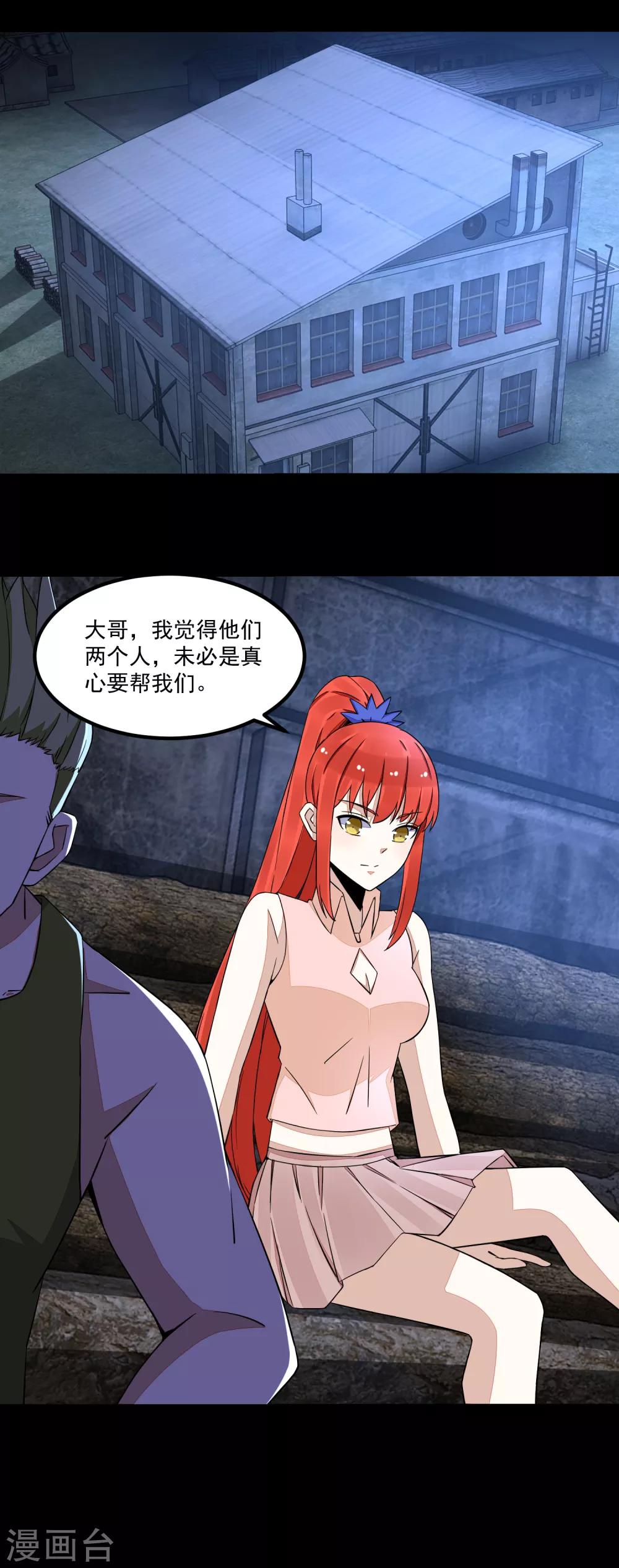 第113话 钓鱼10
