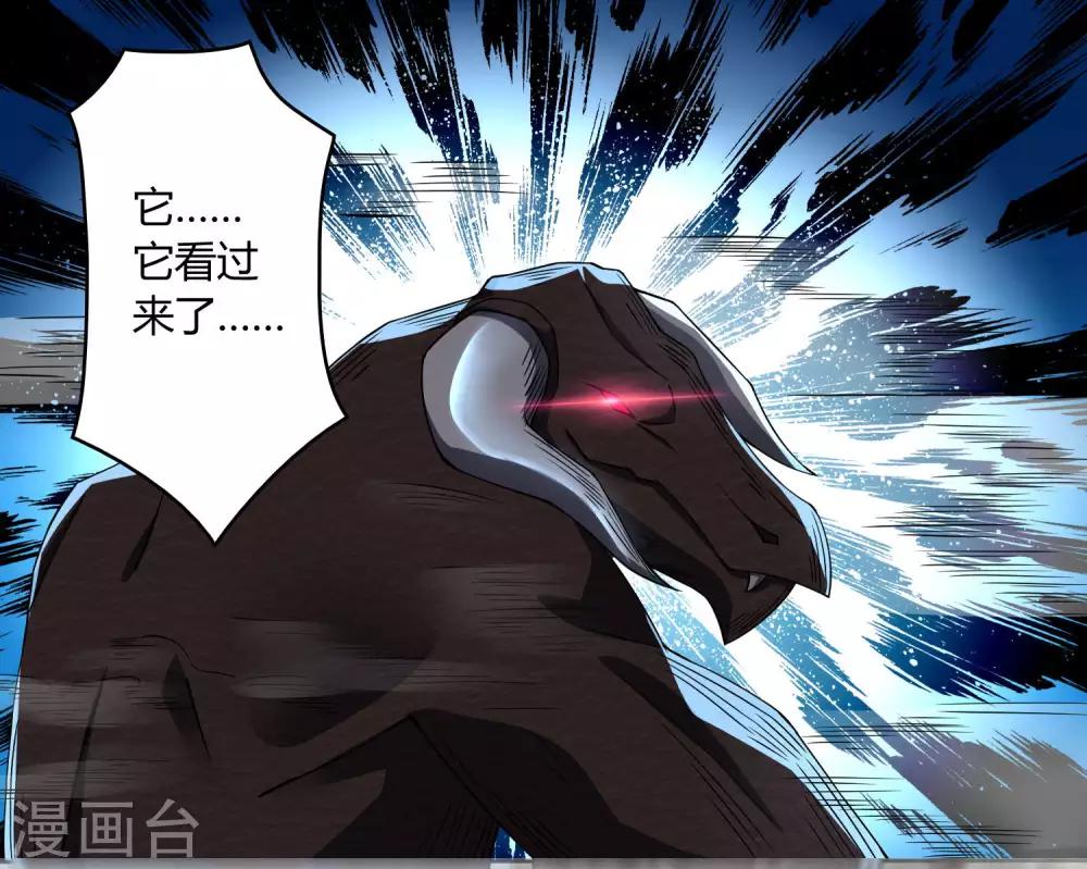 第76话 牛角魔人5