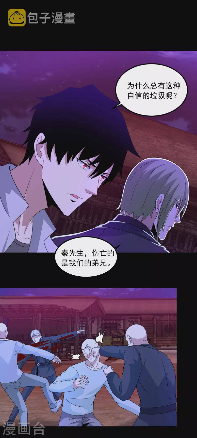 第382话 血木20