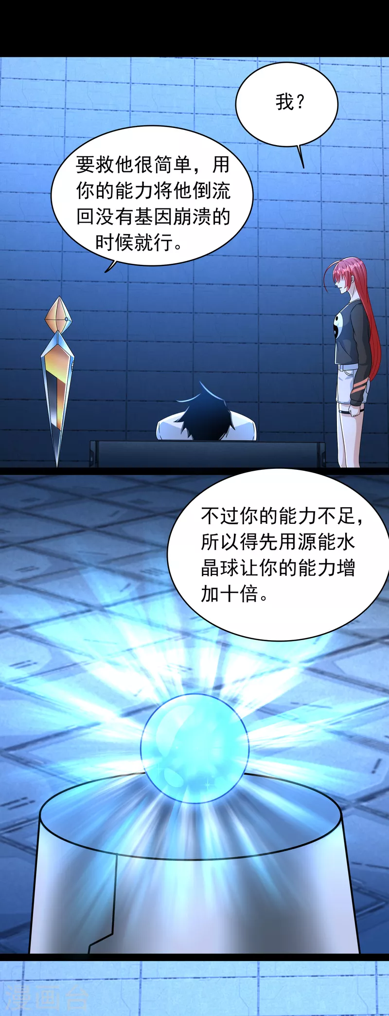 第350话 暗算20