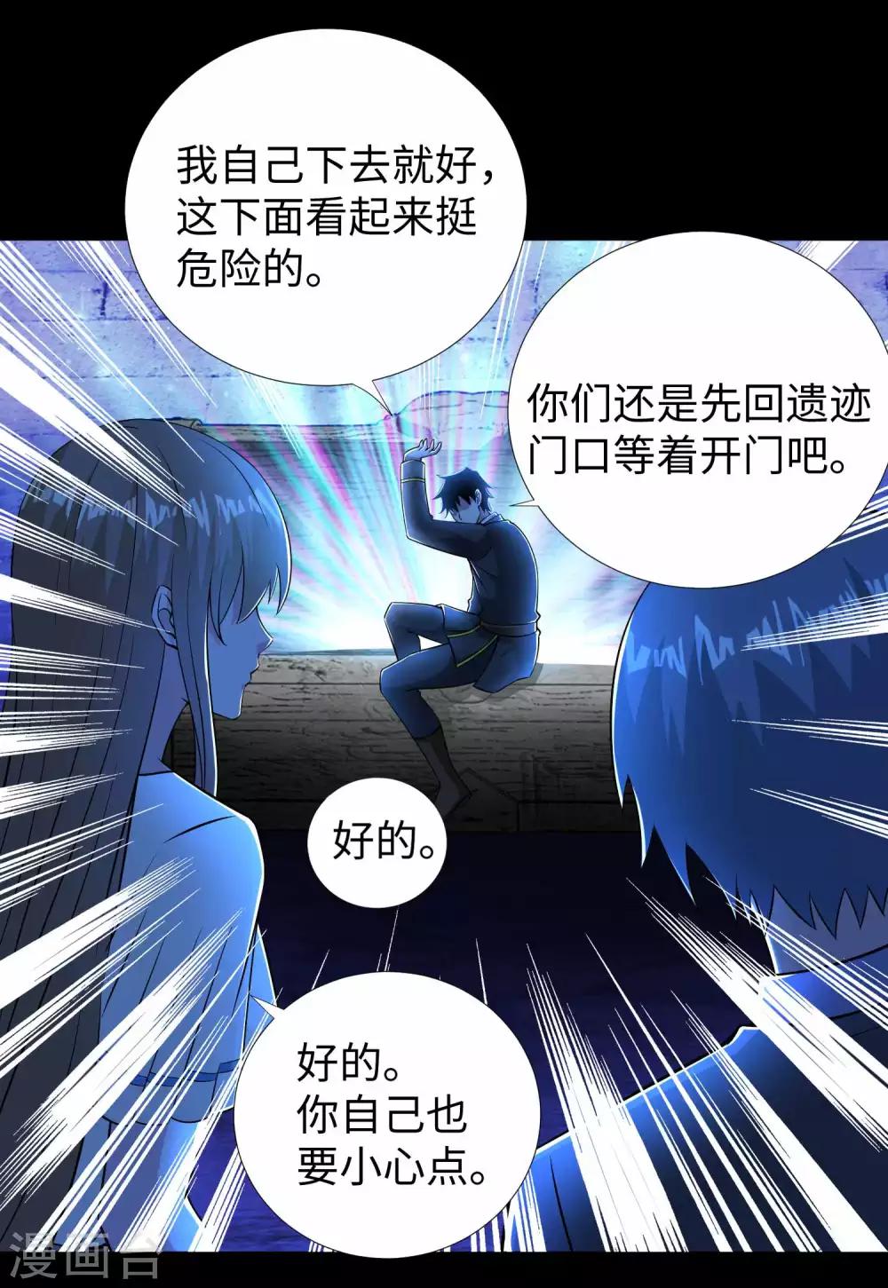 第184话 纪元霸主是只虫？1