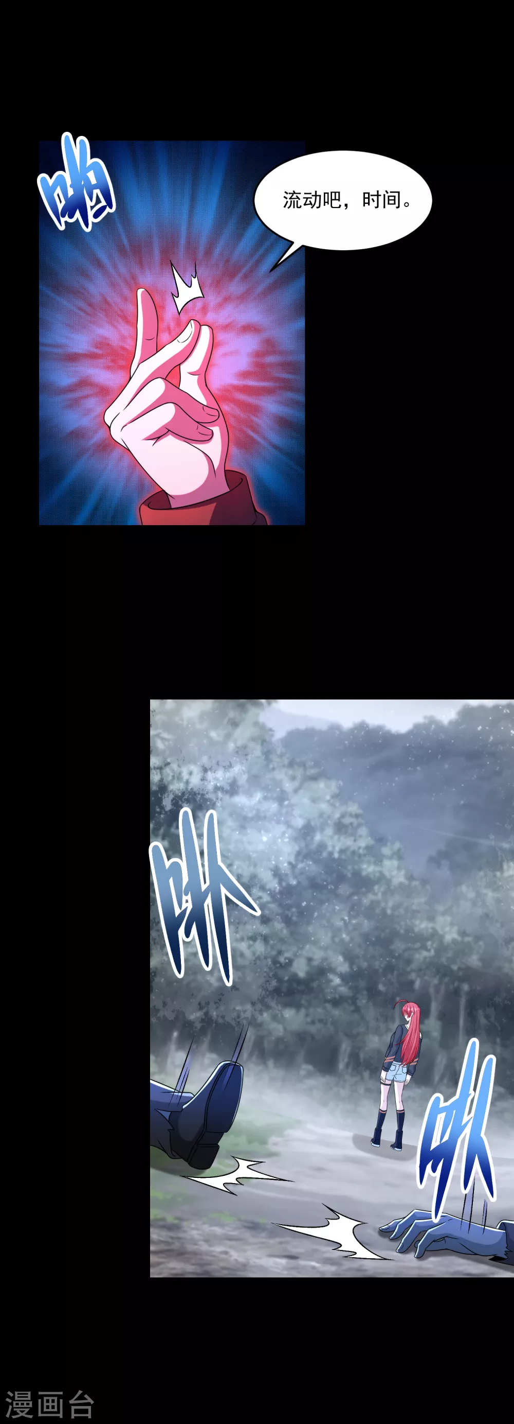 第328话 破命果22