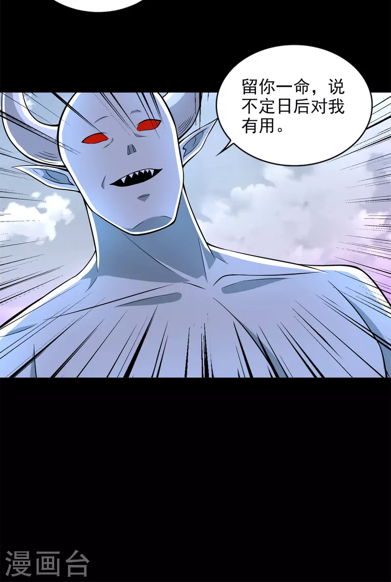 第476话 魔神後裔18