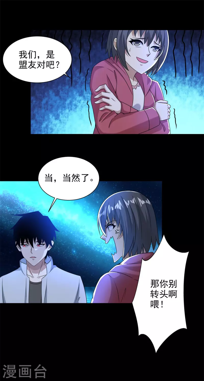 第436话 双赢13