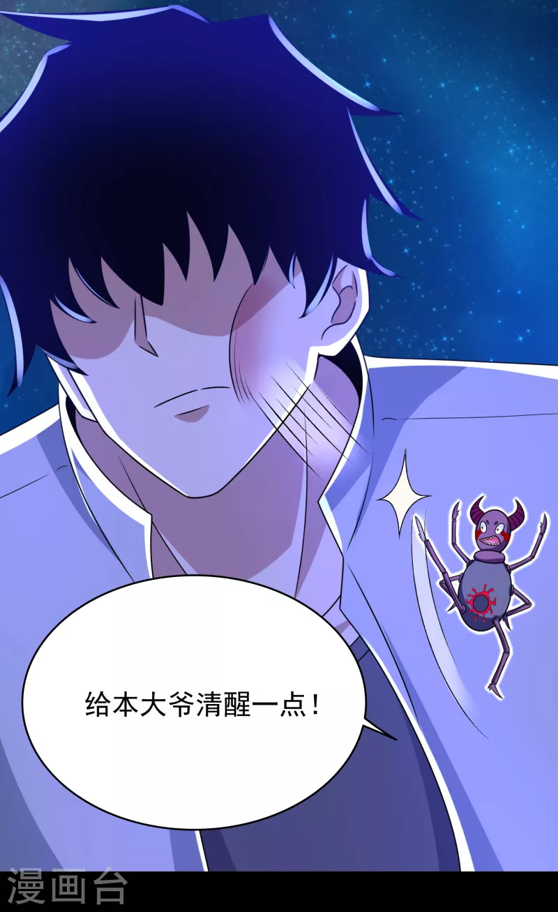 第418话 仇21
