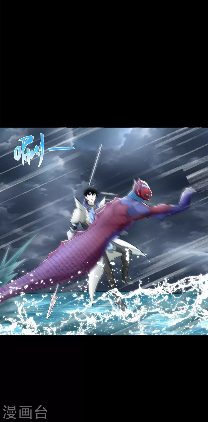 第553话 蜕皮6