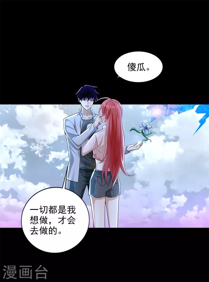第471话 苏醒20