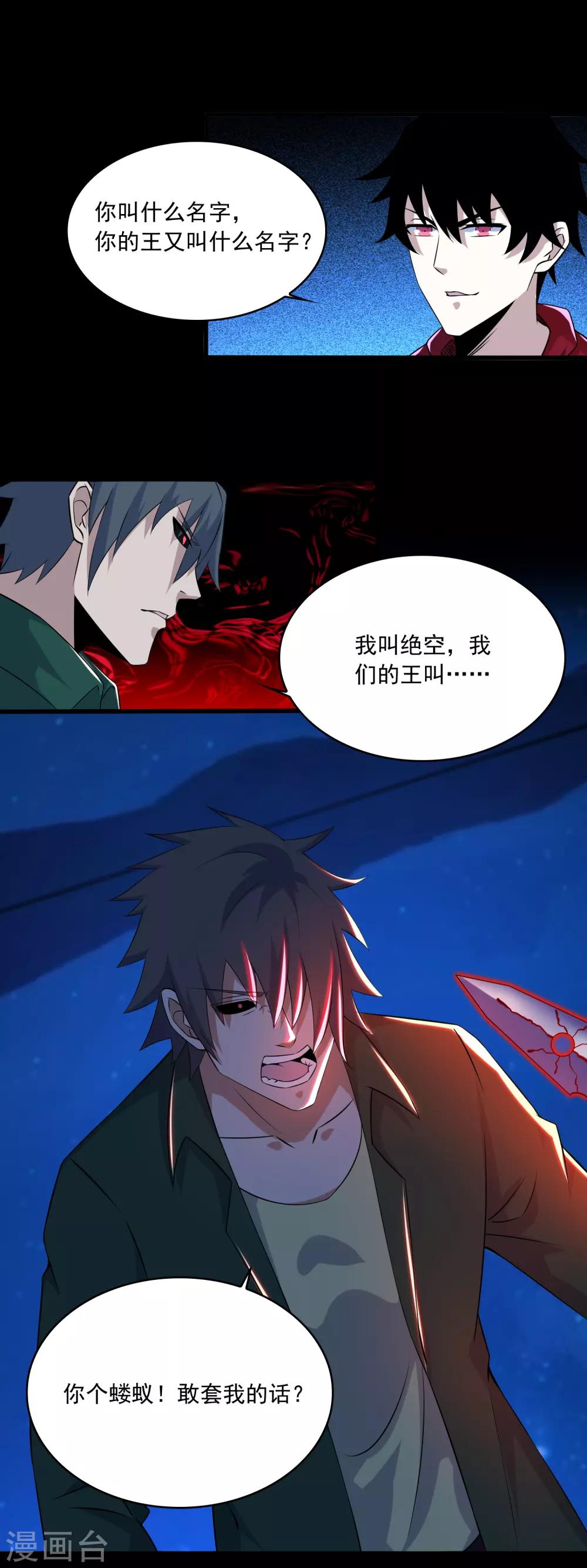 第118话 绝空10