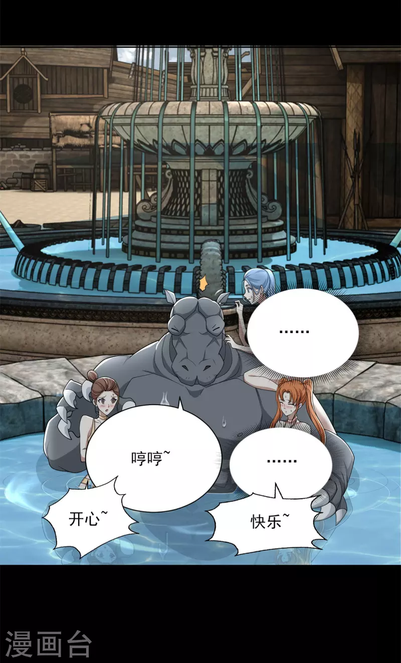 第556话 兽奴役人7