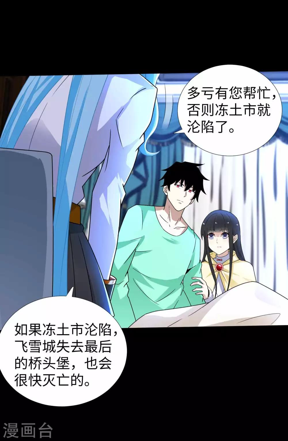 第200话 善加利用8