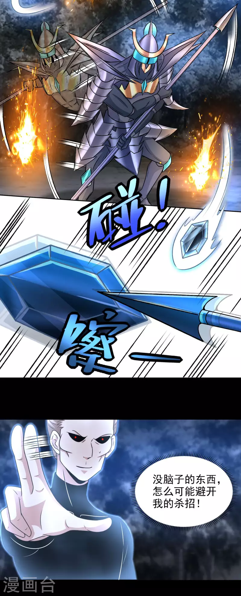第433话 目标18