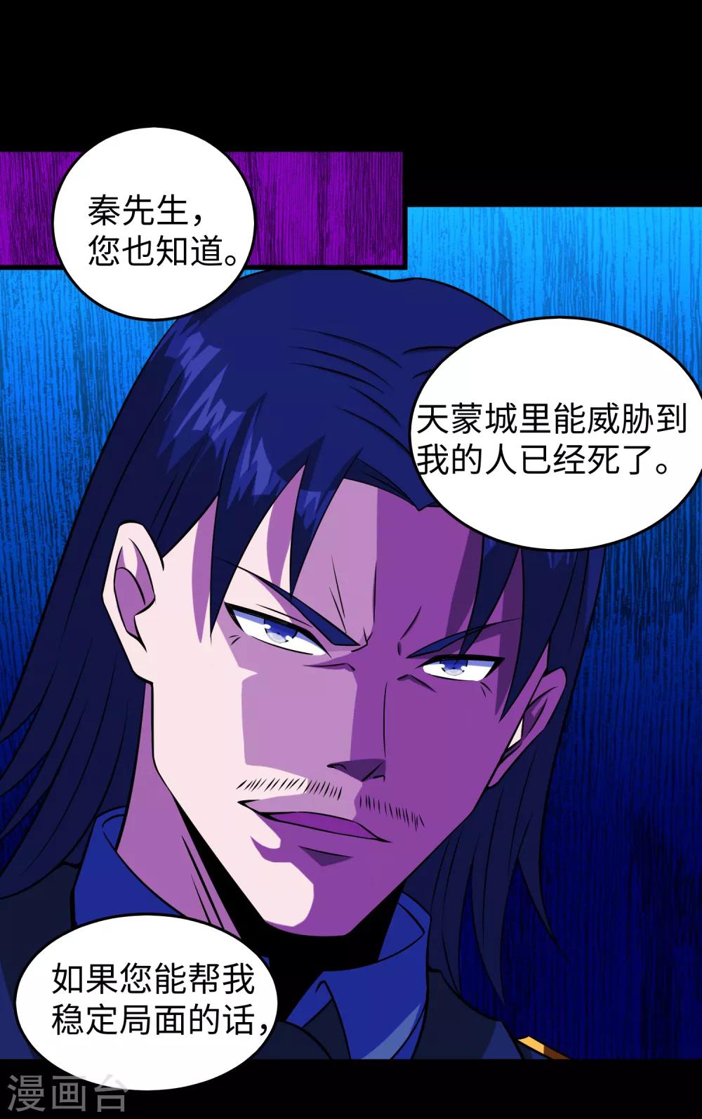 第176话 我不喜欢杀人28