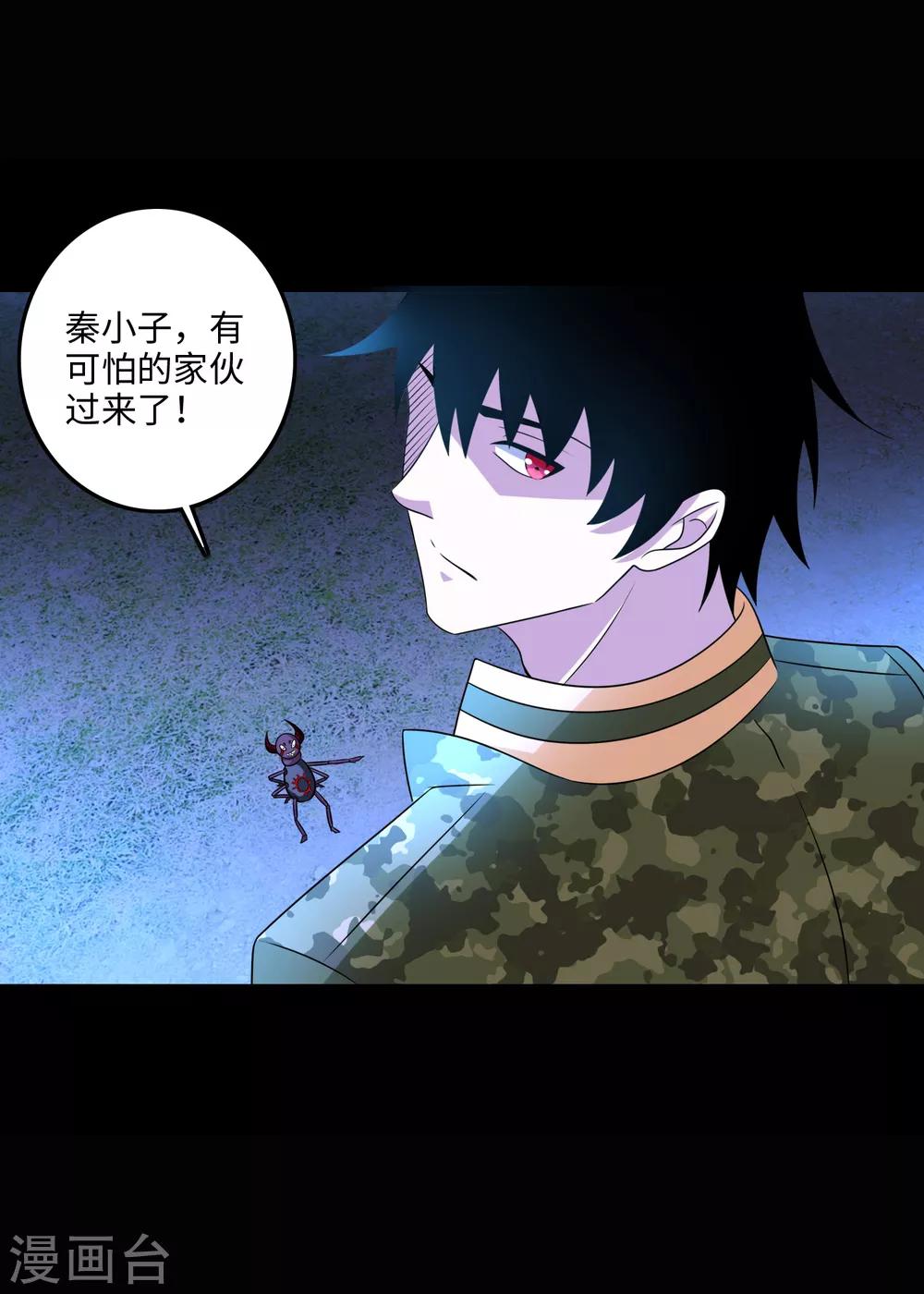 第244话 麻痹大意13