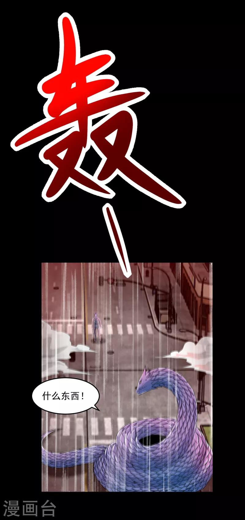 第368话 弑王4