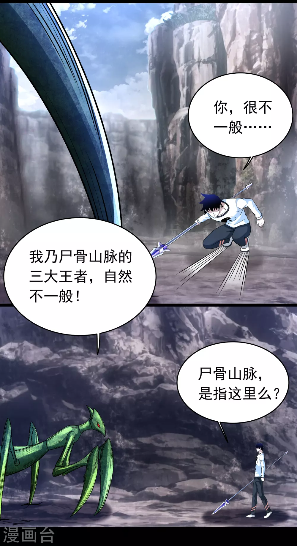 第342话 幻觉8