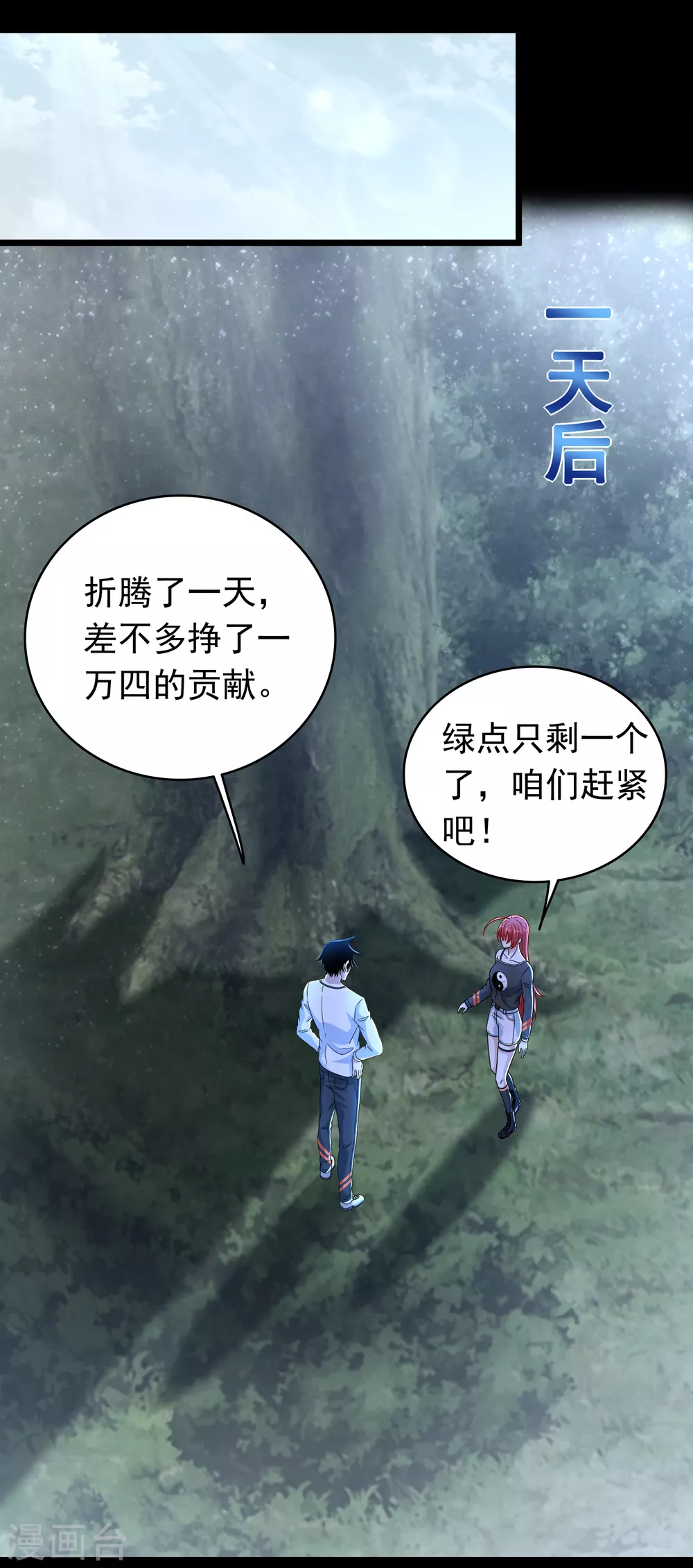 第337话 寻宝24