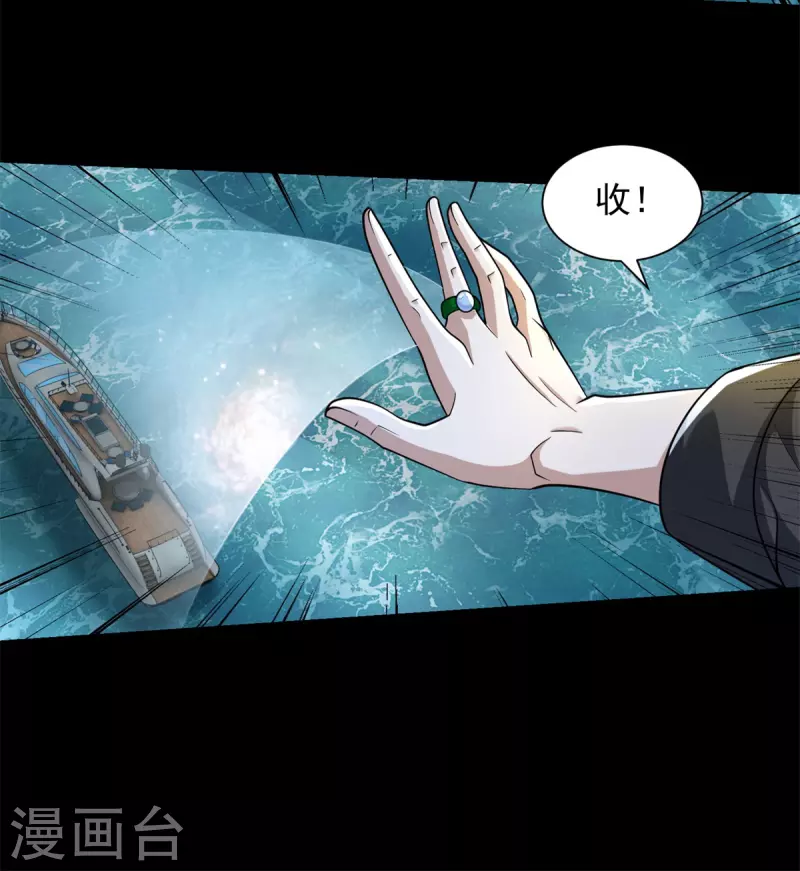 第544话 独家俬教18