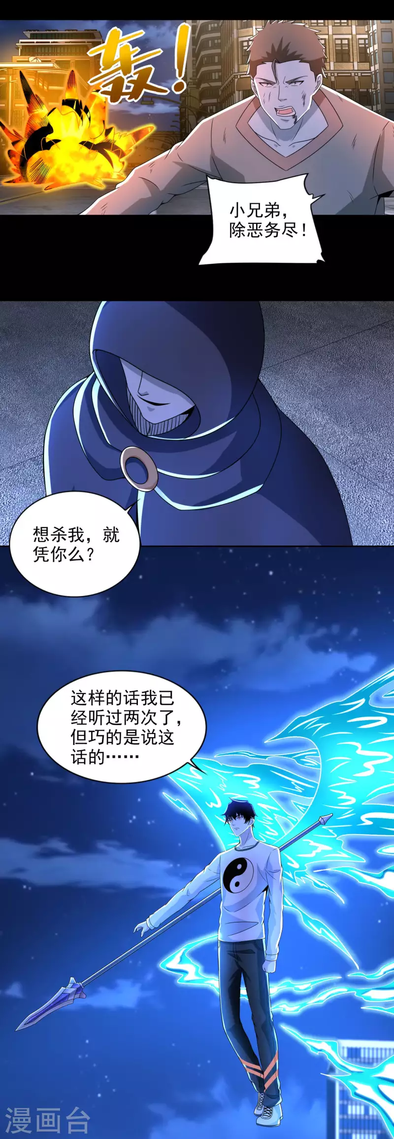 第372话 屠狮22
