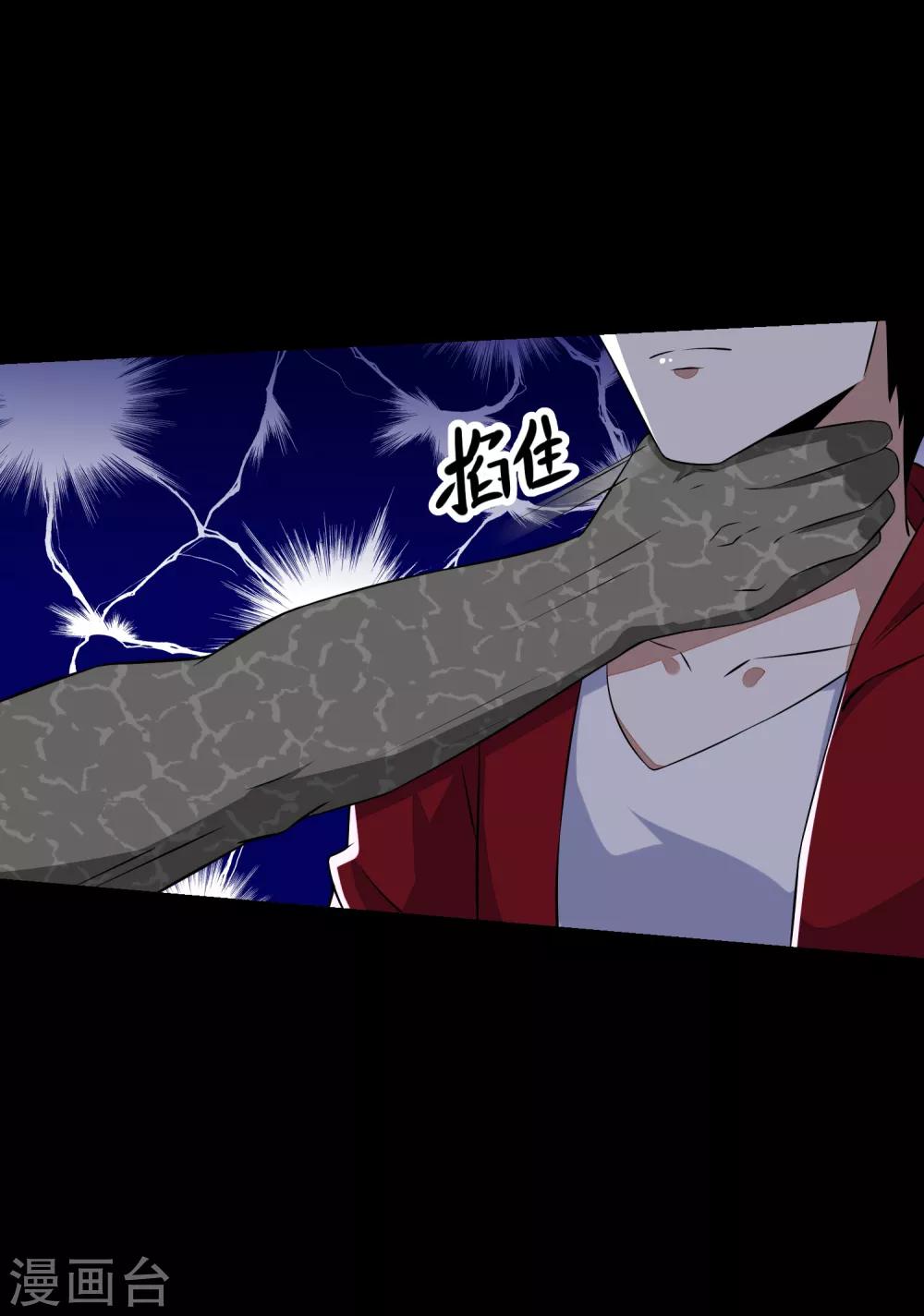 第123话 不自量力2