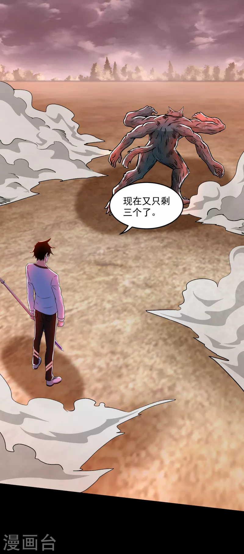 第364话 兽王现11