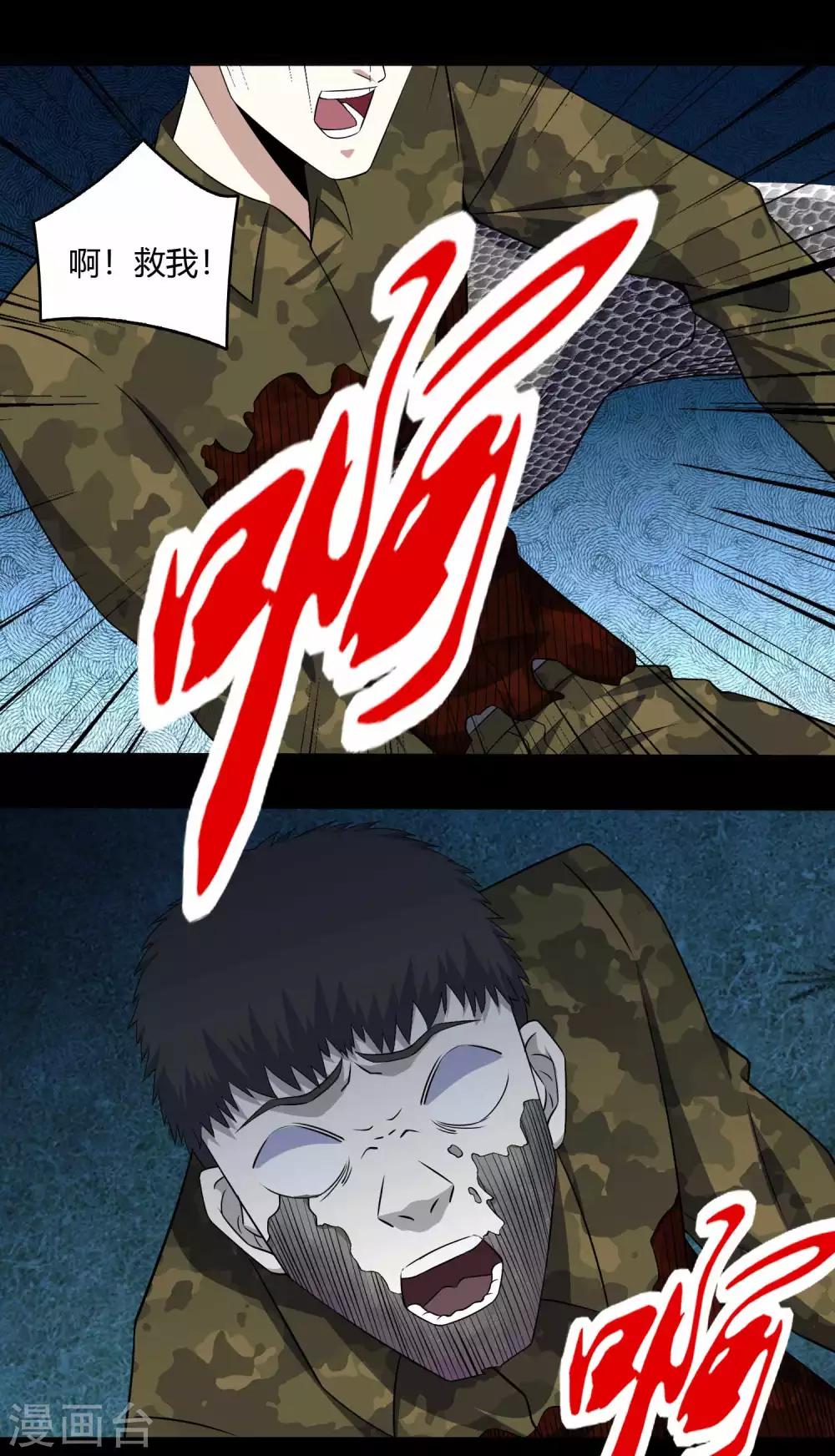 第98话 羣蛇8